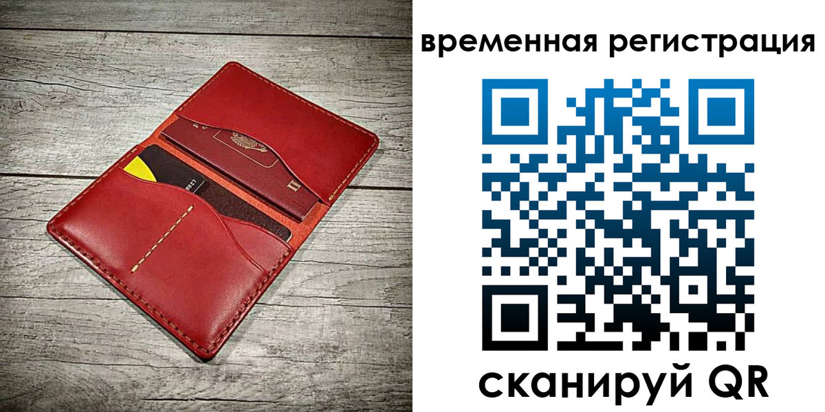 прописка иностранных граждан в Кировске