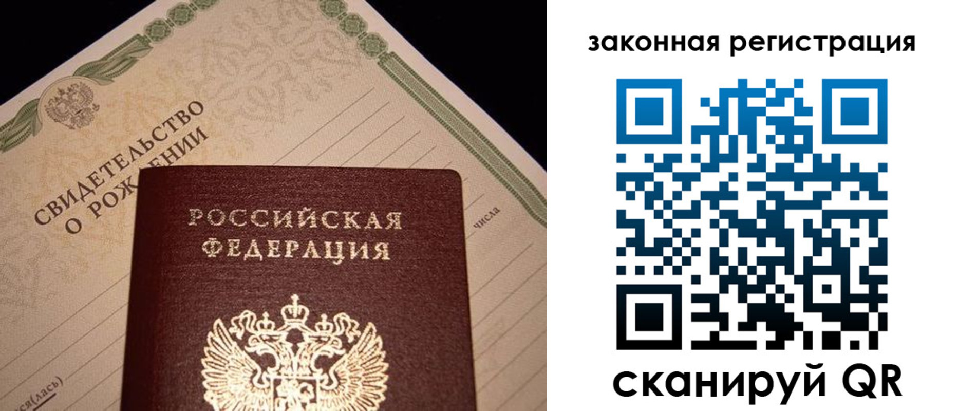 прописка для работы в Кировске