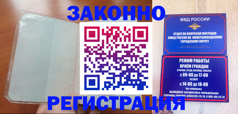 прописка гарантия в Кировске