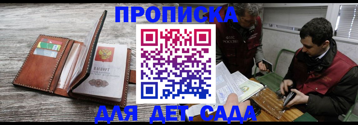 регистрация для школы в Кировске